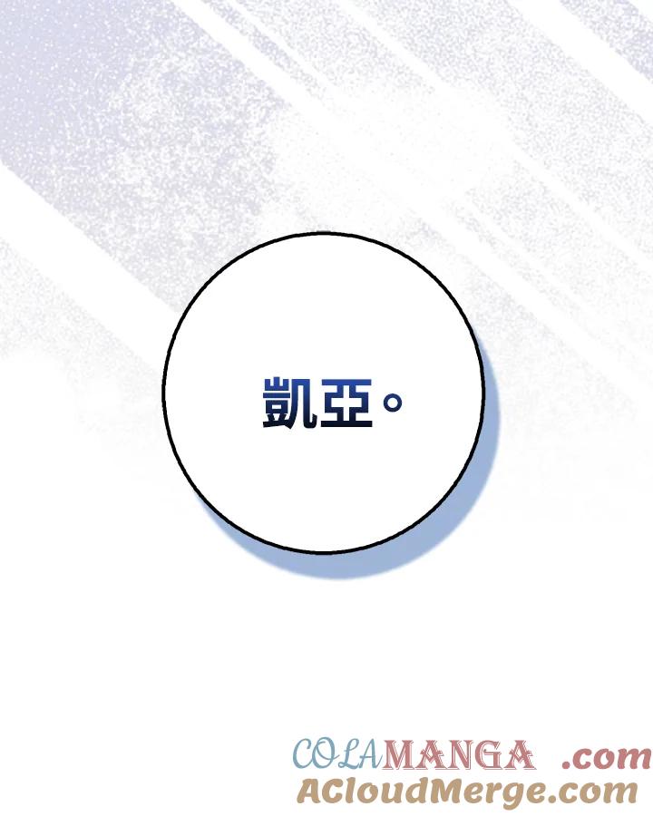 《幸运玩家》第60话 第17页
