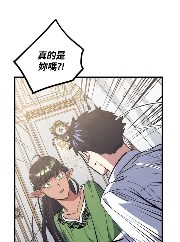 《幸运玩家》第60话 第18页