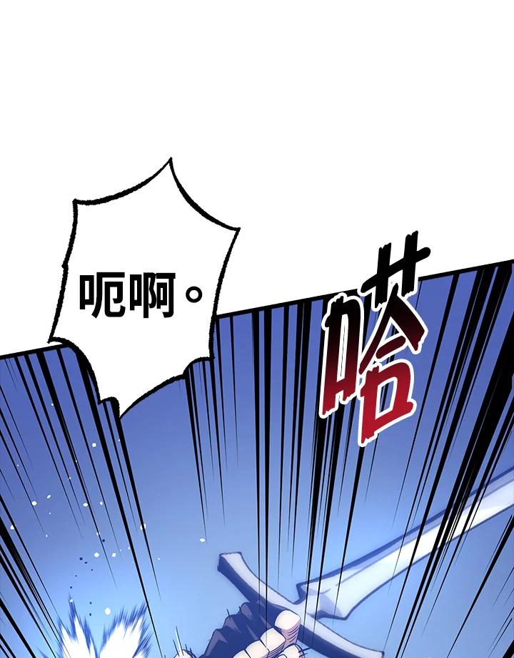 《幸运玩家》第60话 第78页