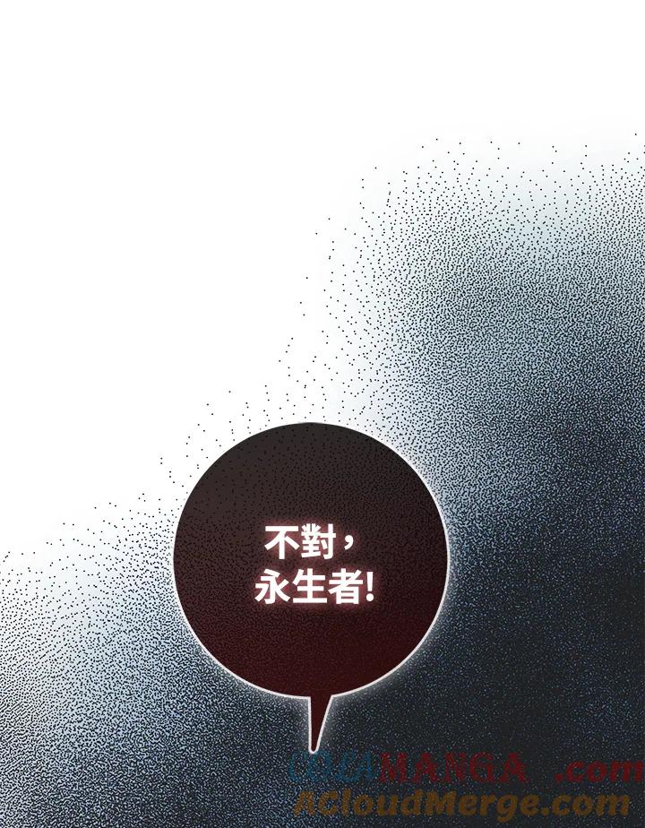 《幸运玩家》第60话 第113页