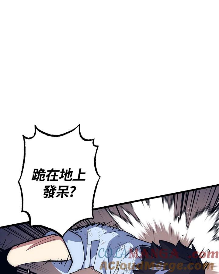 《幸运玩家》第60话 第97页