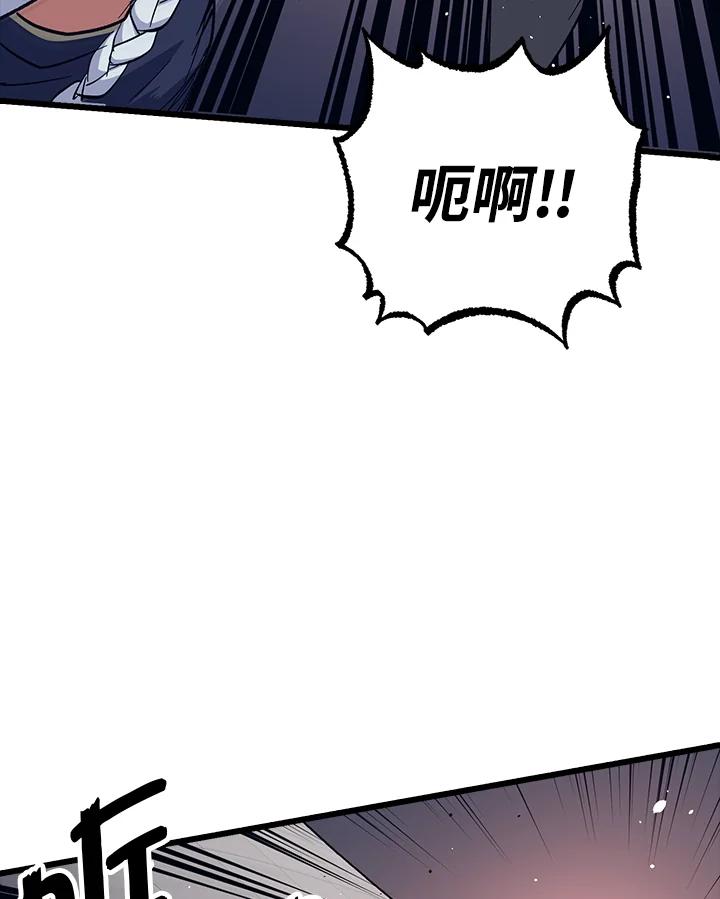 《幸运玩家》第60话 第99页