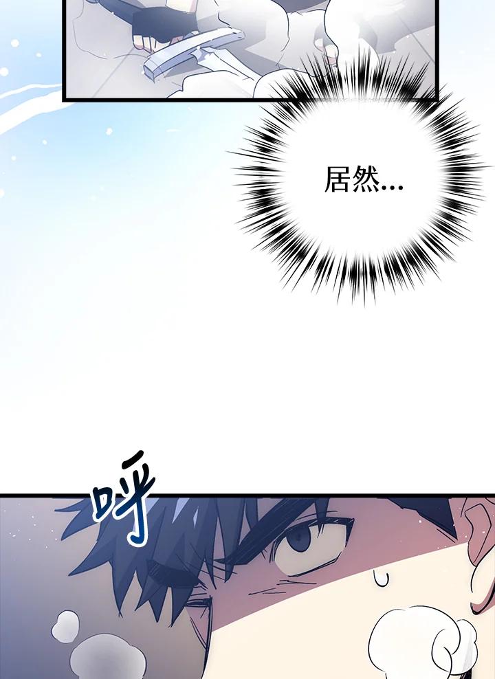 《幸运玩家》第60话 第103页