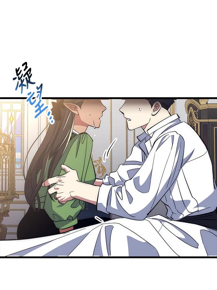 《幸运玩家》第60话 第26页