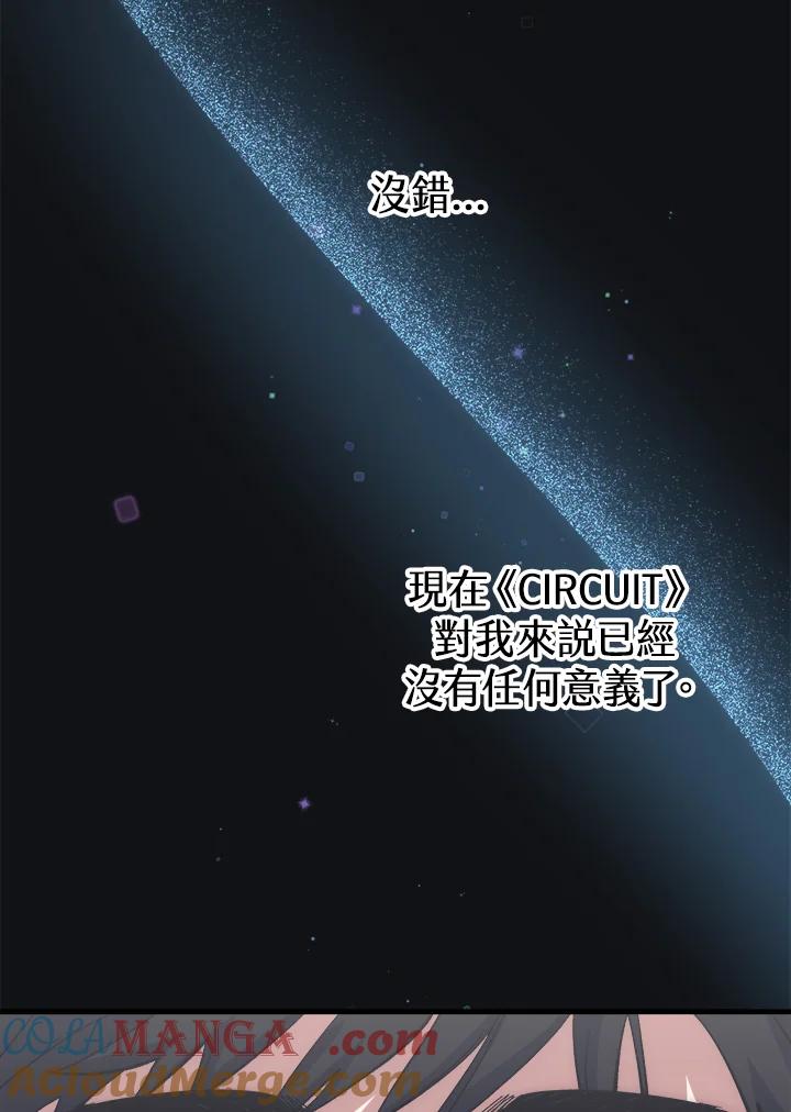 《幸运玩家》第60话 第5页