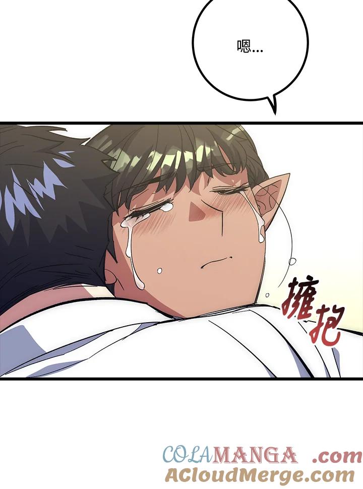 《幸运玩家》第60话 第25页