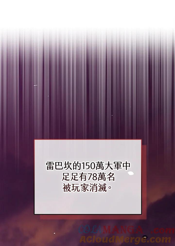 《幸运玩家》第60话 第65页