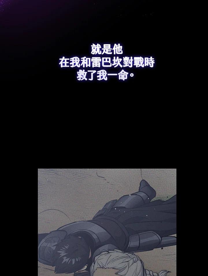 《幸运玩家》第60话 第91页