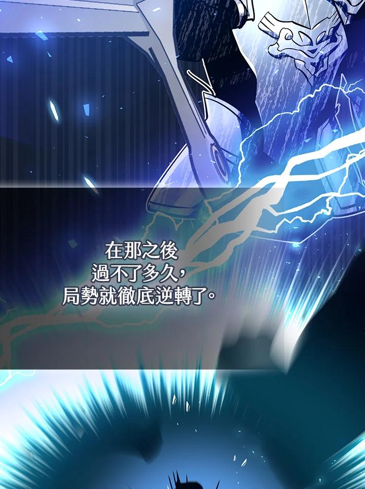 《幸运玩家》第60话 第58页