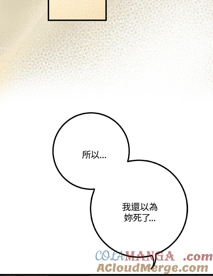 《幸运玩家》第60话 第41页