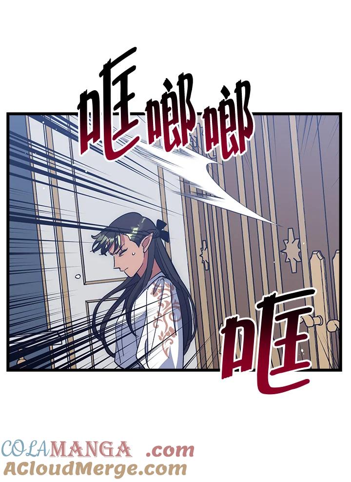 《幸运玩家》第60话 第101页