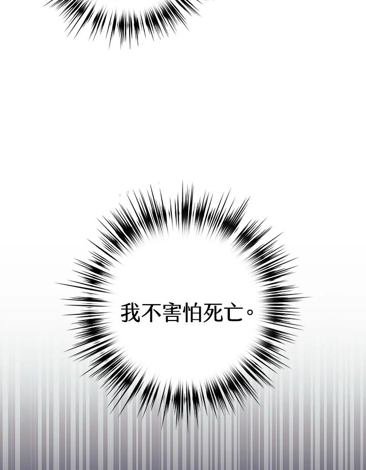 《幸运玩家》第60话 第118页