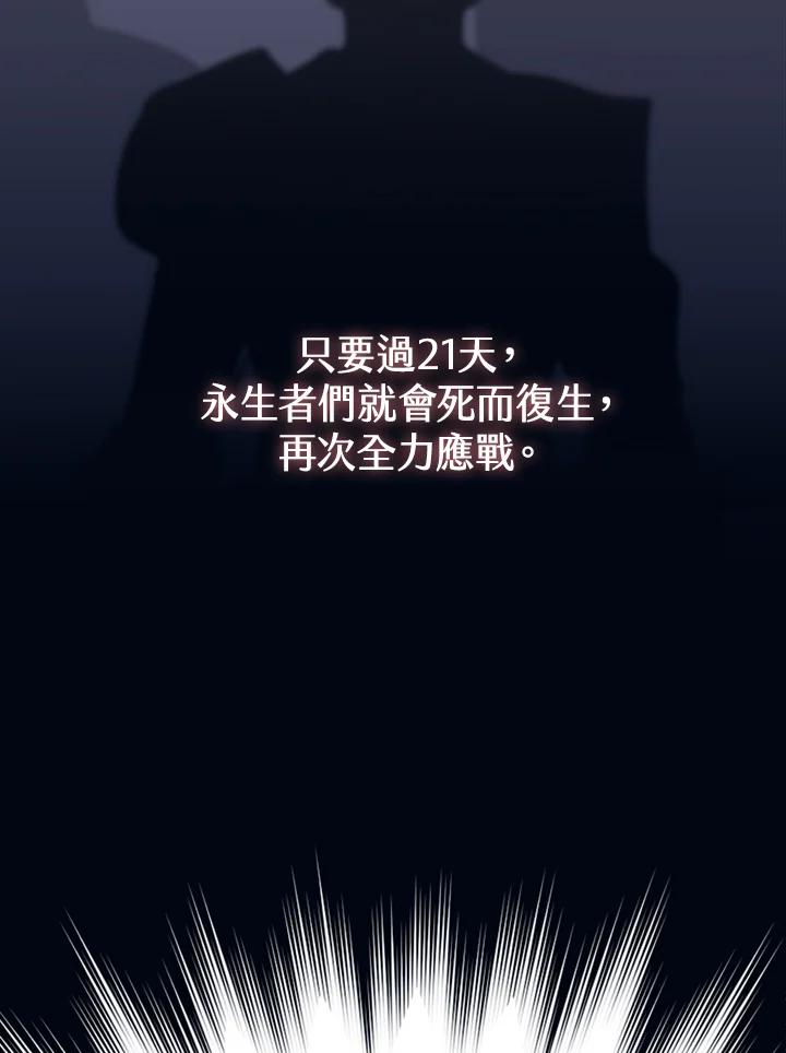 《幸运玩家》第60话 第62页