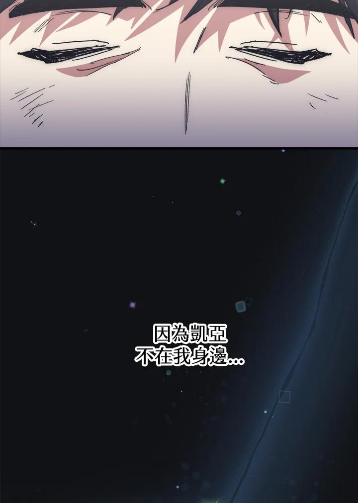 《幸运玩家》第60话 第6页