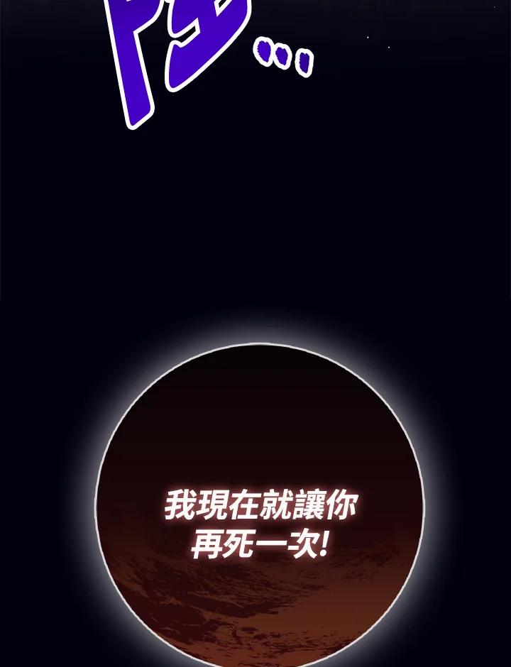 《幸运玩家》第60话 第128页