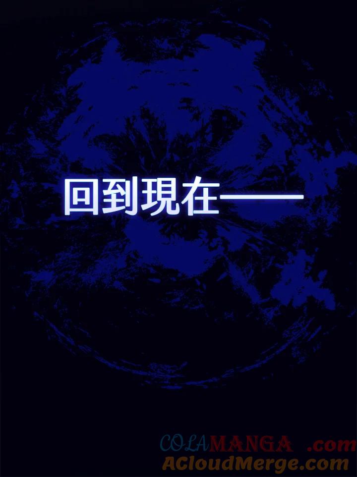 《幸运玩家》第60话 第93页