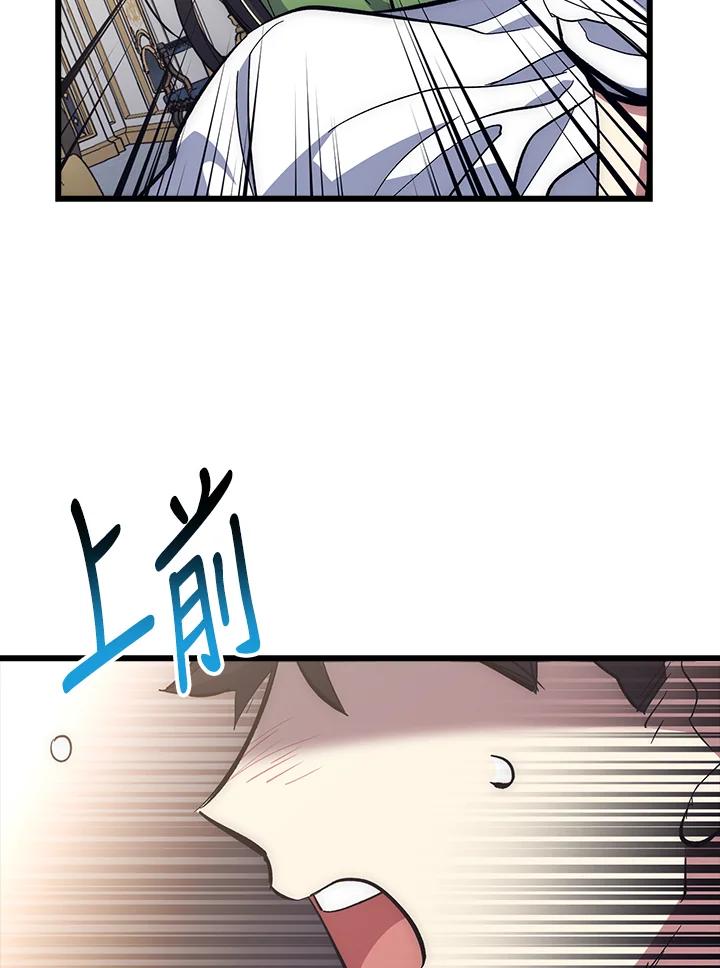 《幸运玩家》第60话 第19页