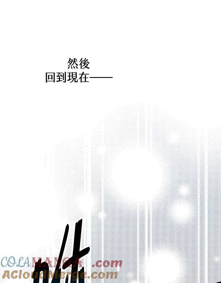 《幸运玩家》第60话 第73页