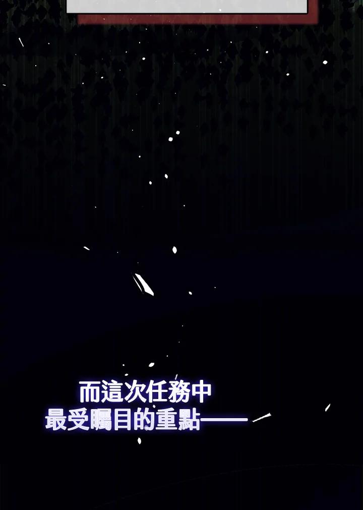 《幸运玩家》第60话 第70页