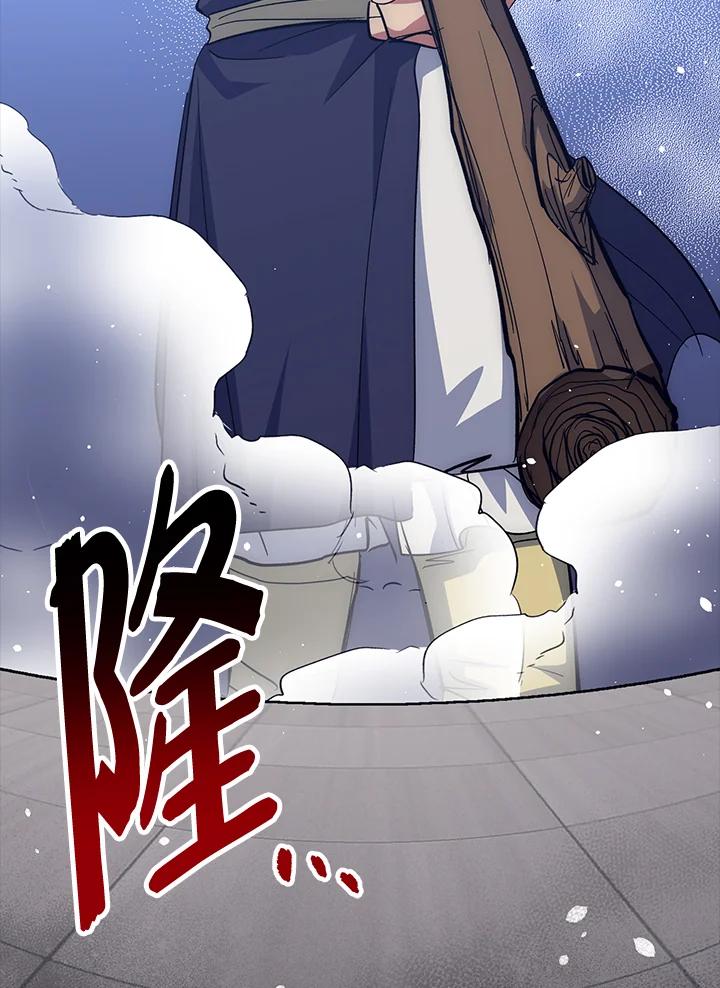 《幸运玩家》第60话 第106页