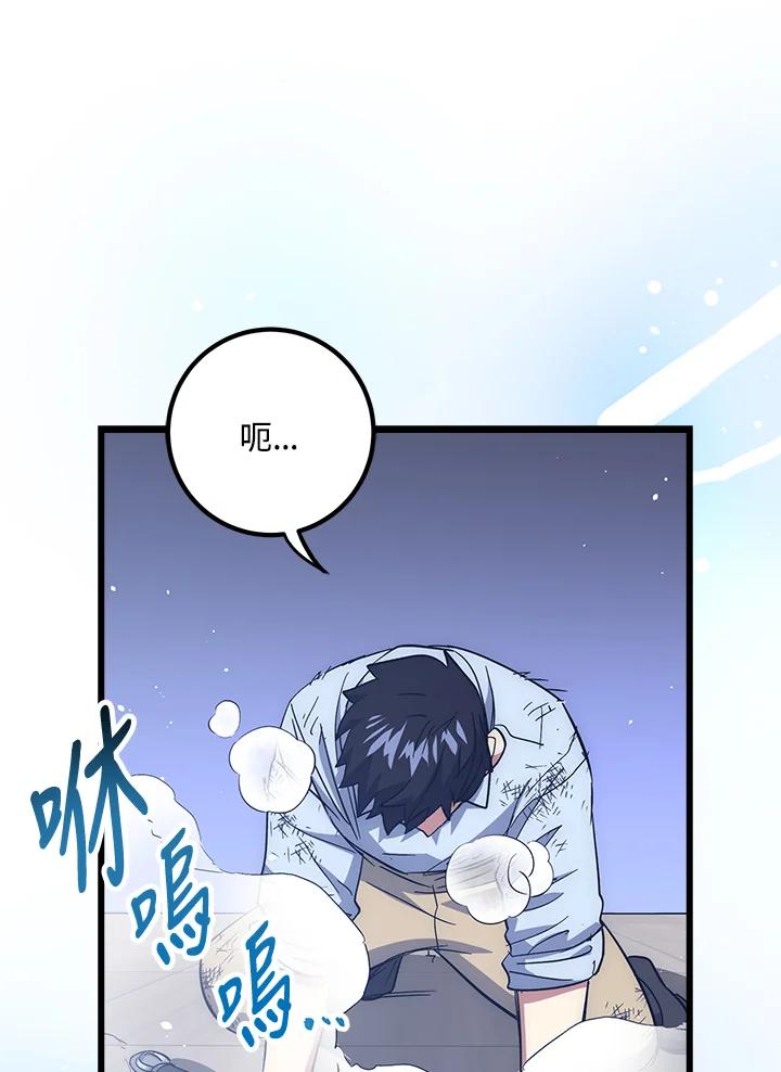 《幸运玩家》第60话 第102页