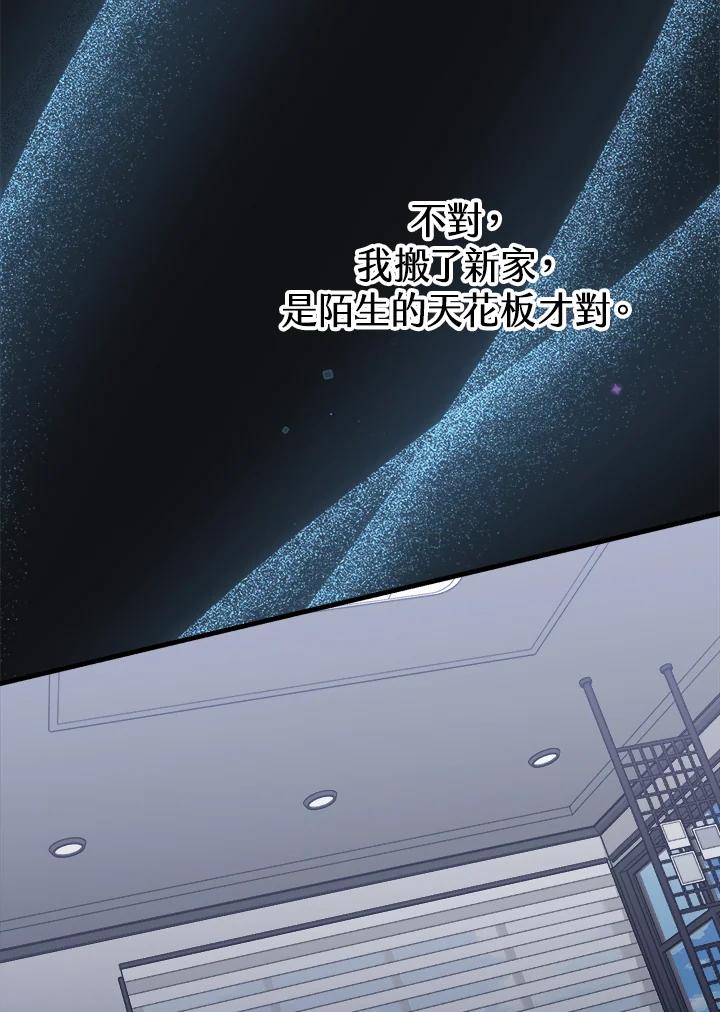 《幸运玩家》第60话 第2页