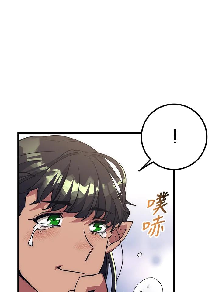《幸运玩家》第60话 第27页