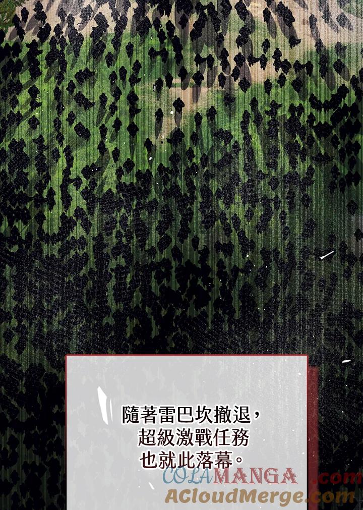 《幸运玩家》第60话 第69页