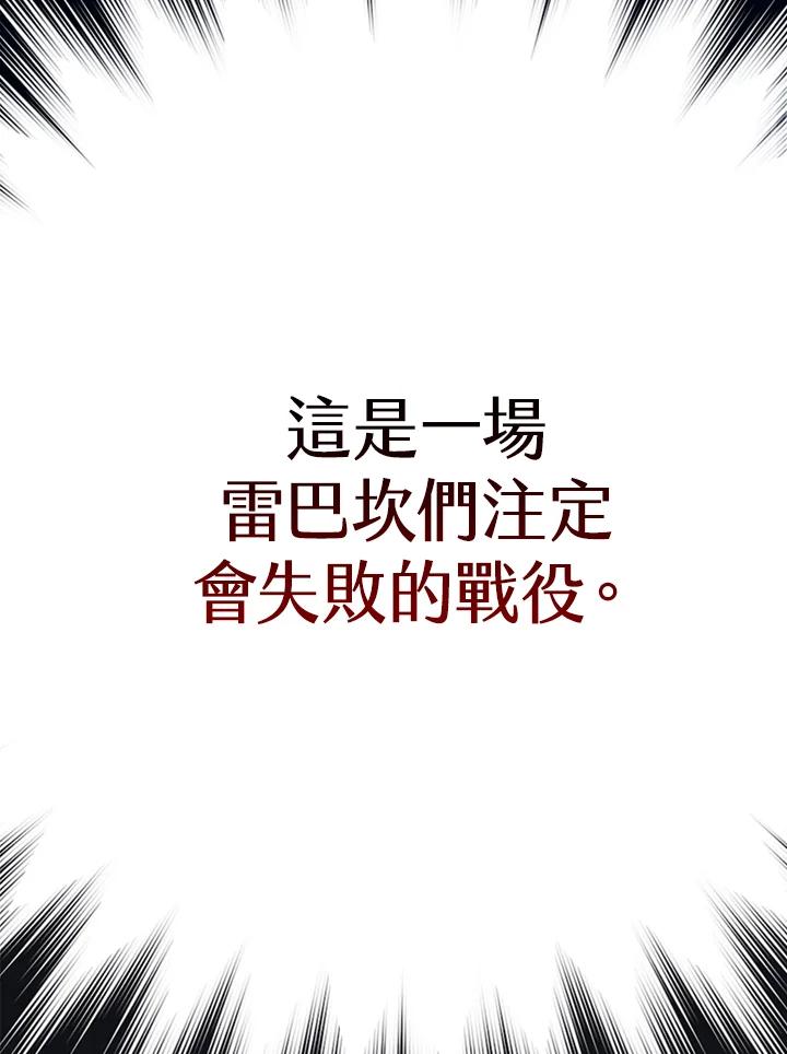 《幸运玩家》第60话 第63页