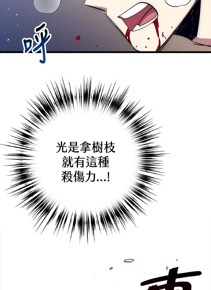 《幸运玩家》第60话 第104页