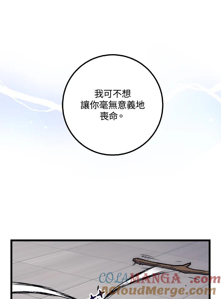 《幸运玩家》第61话 第13页