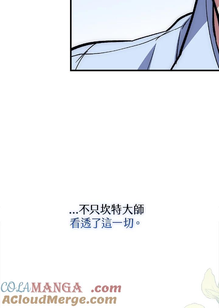 《幸运玩家》第61话 第65页