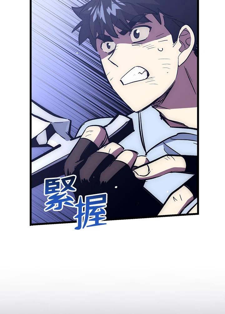 《幸运玩家》第61话 第4页