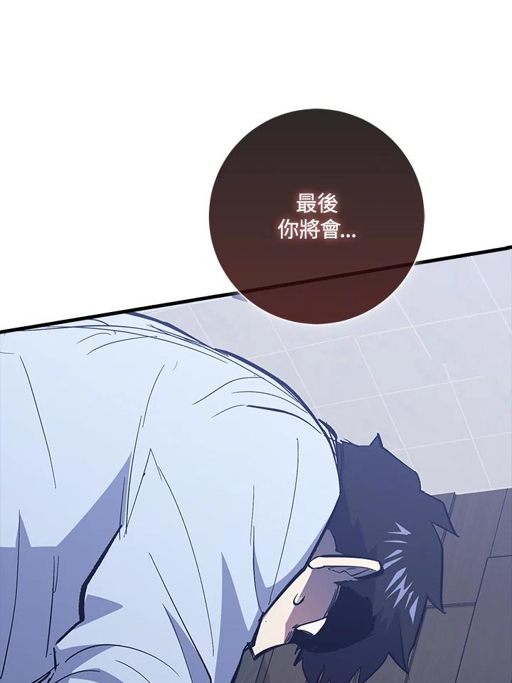 《幸运玩家》第61话 第47页