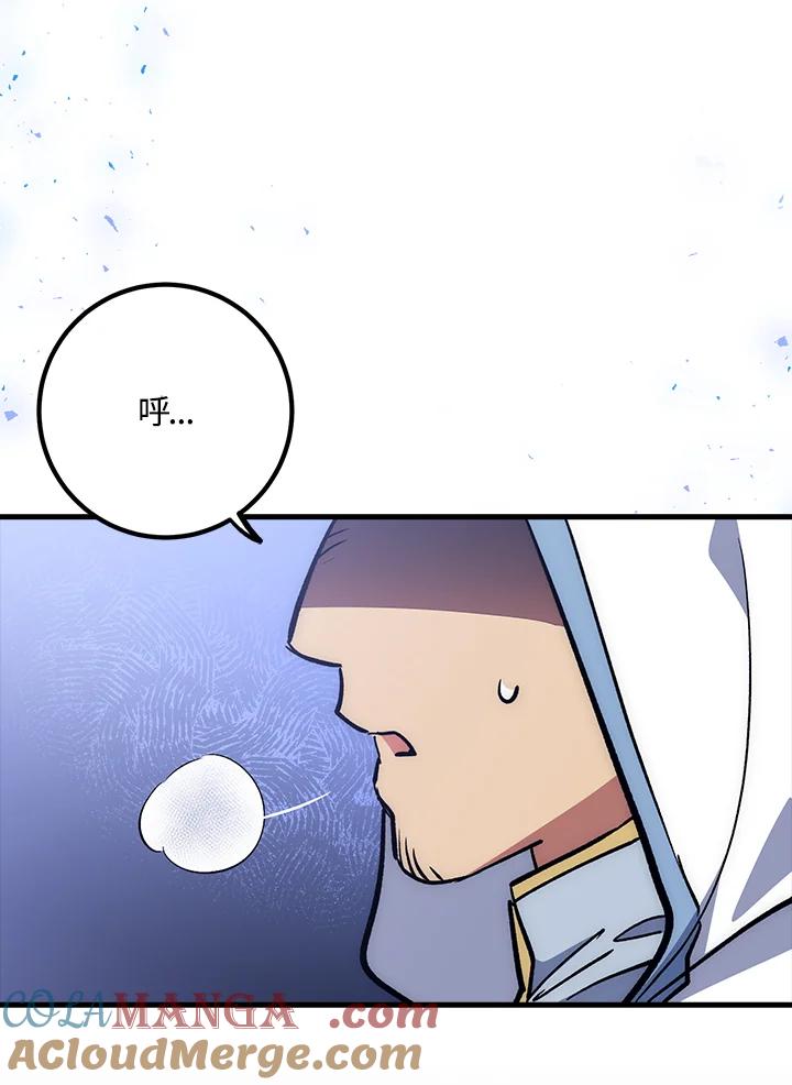 《幸运玩家》第61话 第109页