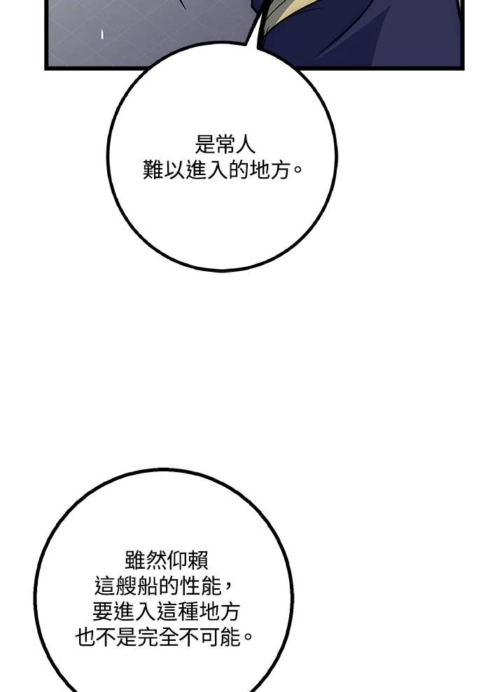 《幸运玩家》第61话 第24页