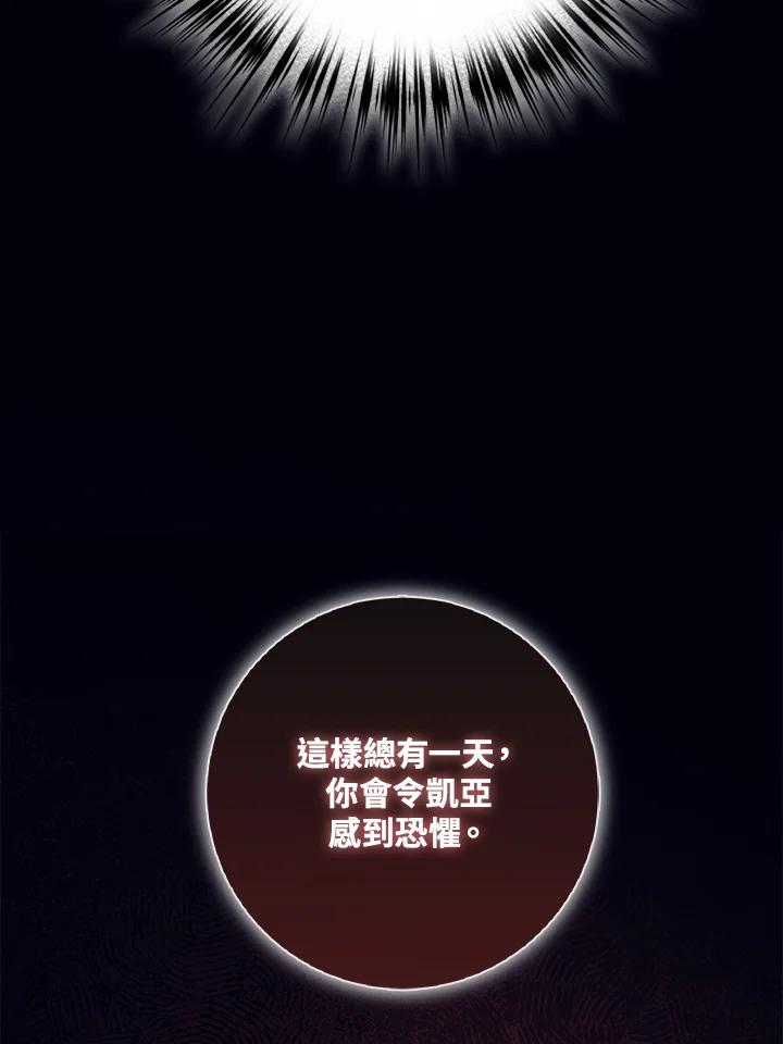 《幸运玩家》第61话 第40页