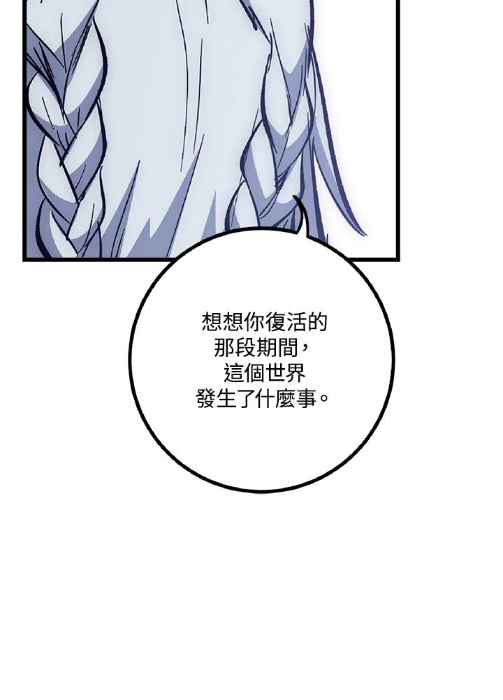 《幸运玩家》第61话 第11页