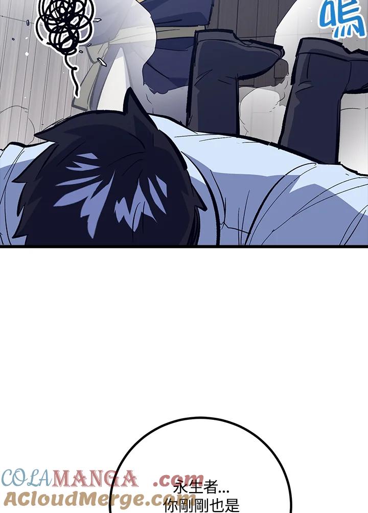 《幸运玩家》第61话 第9页