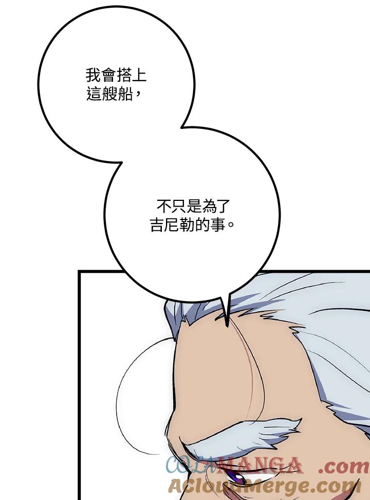 《幸运玩家》第61话 第21页