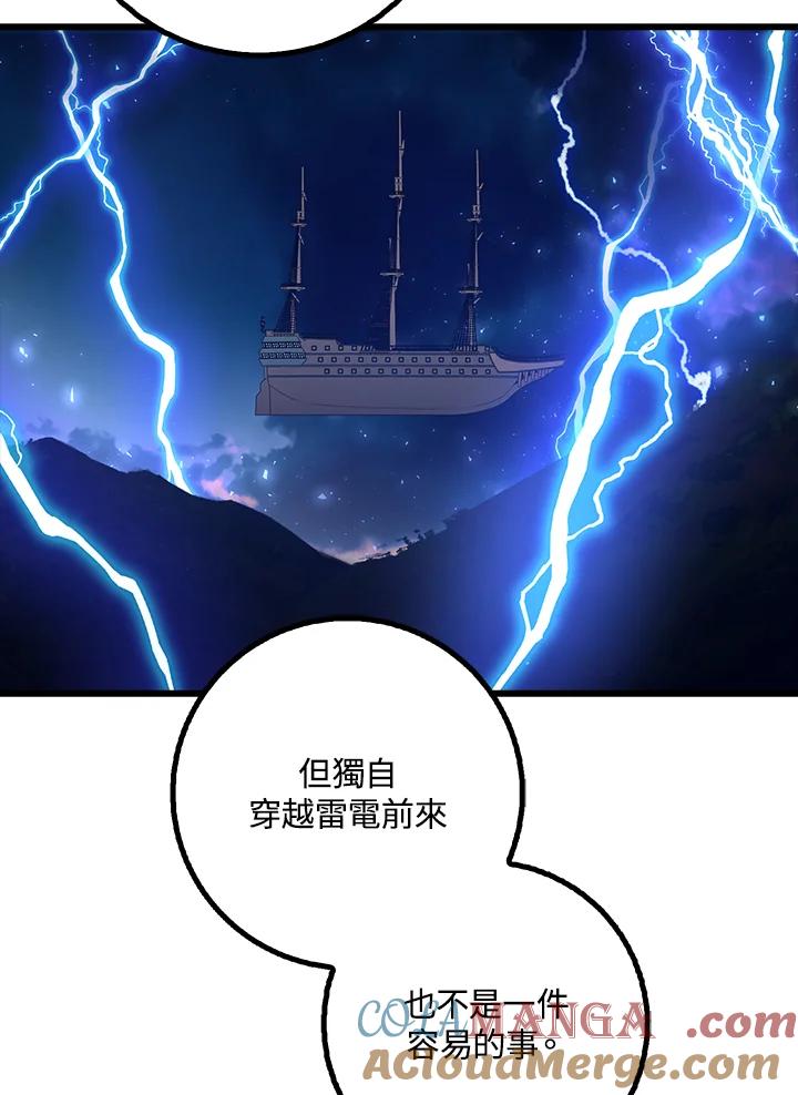 《幸运玩家》第61话 第25页