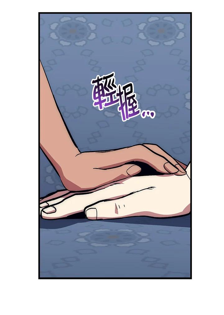 《幸运玩家》第61话 第63页