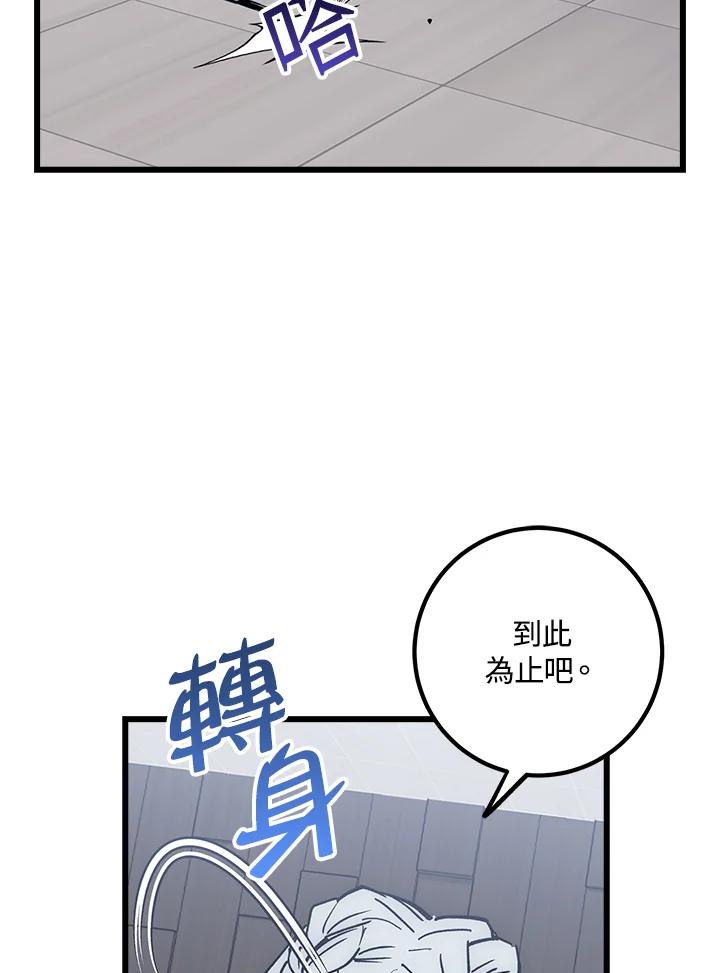 《幸运玩家》第61话 第14页