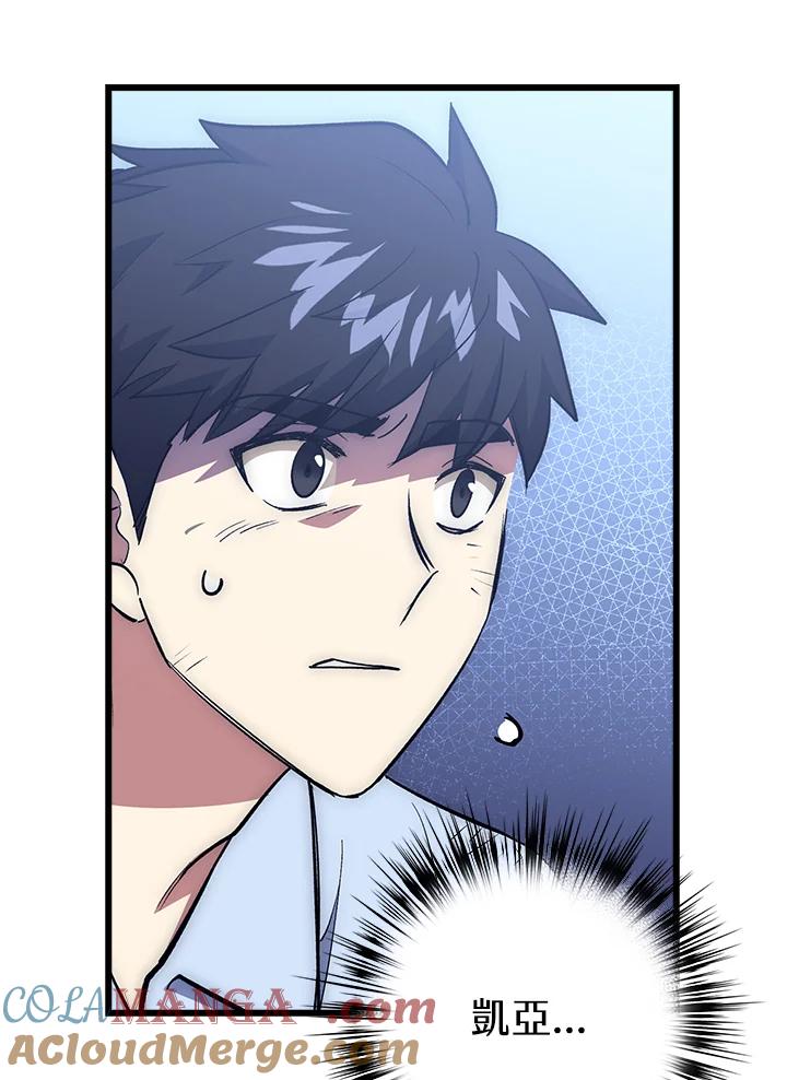 《幸运玩家》第61话 第29页