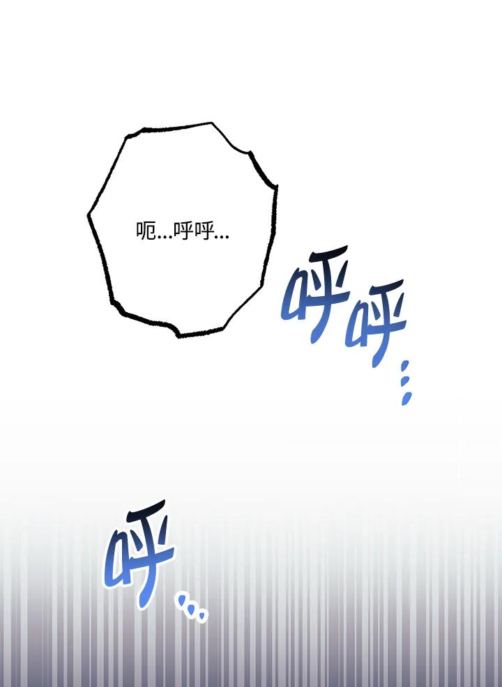《幸运玩家》第61话 第114页