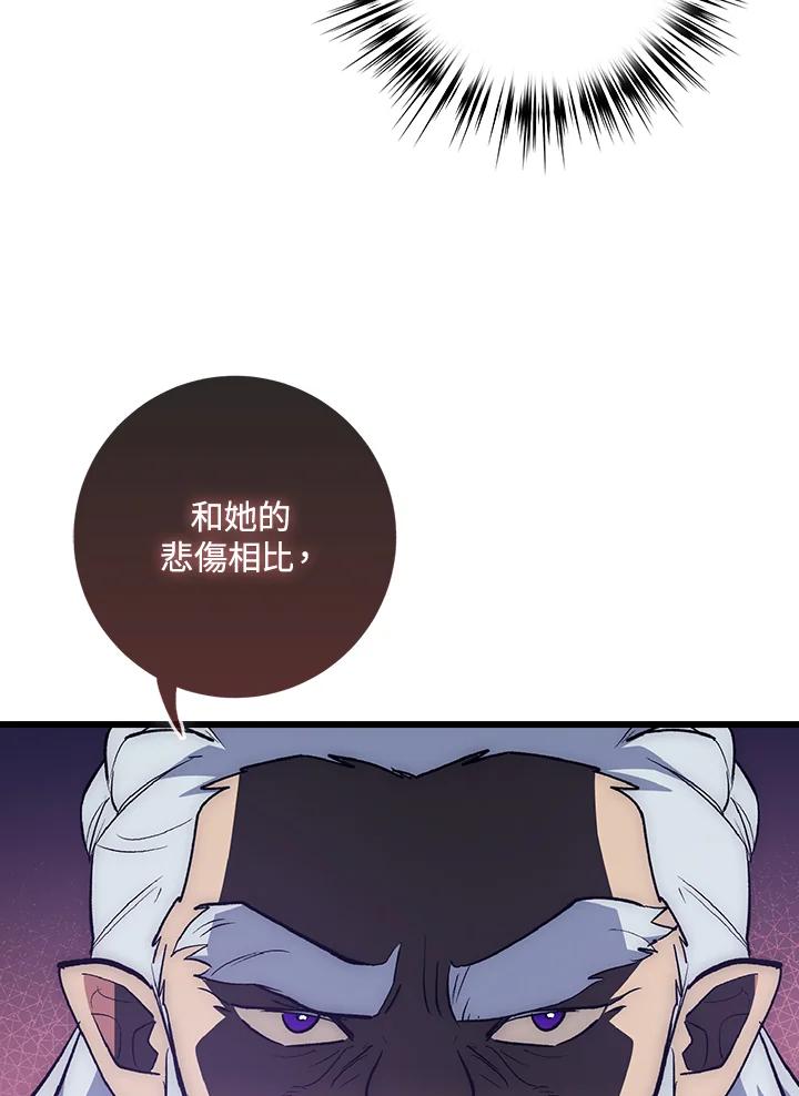 《幸运玩家》第61话 第30页