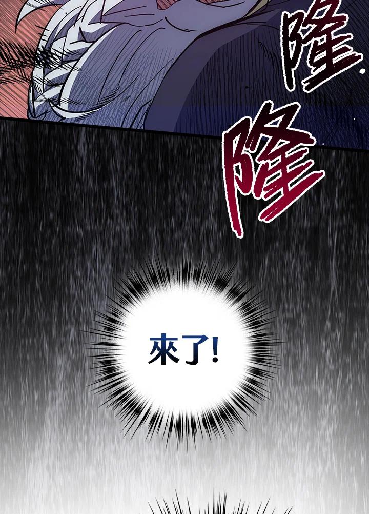 《幸运玩家》第61话 第2页