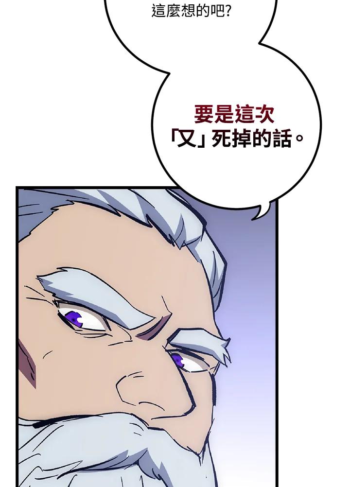 《幸运玩家》第61话 第10页