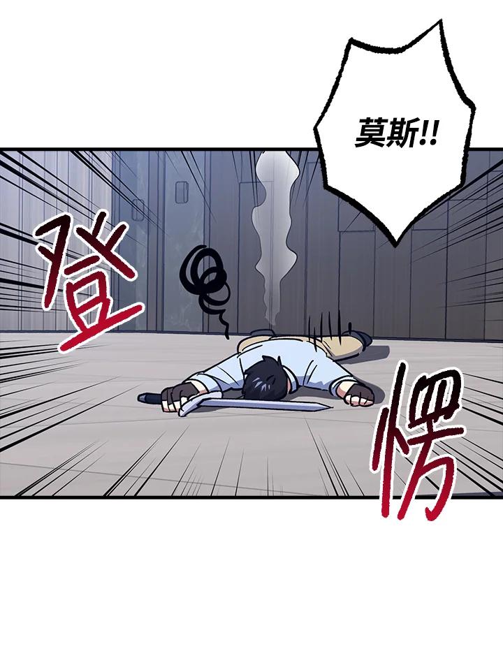 《幸运玩家》第61话 第56页