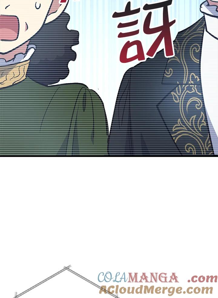 《幸运玩家》第61话 第105页